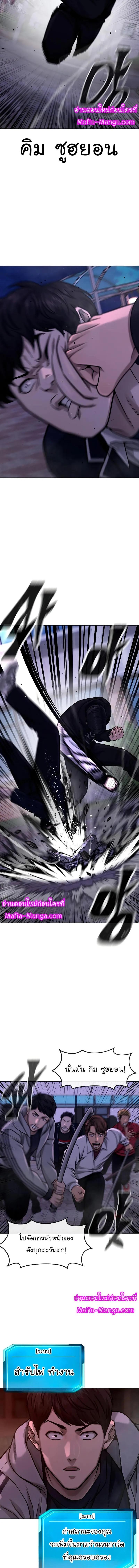 Quest Supremacy Chap 118 - Next Chap 119