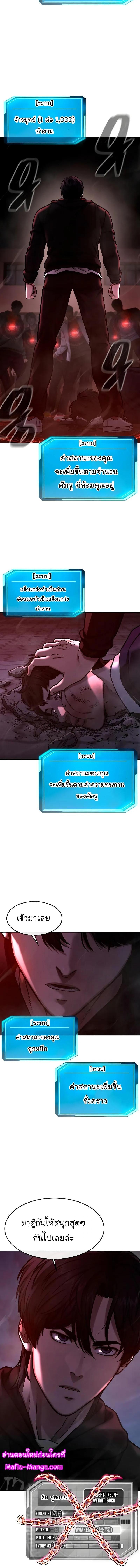 Quest Supremacy Chap 118 - Next Chap 119