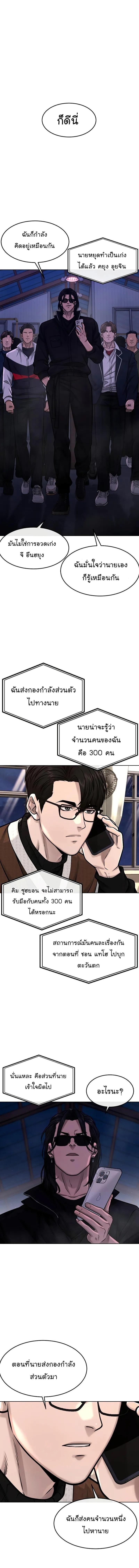 Quest Supremacy Chap 118 - Next Chap 119