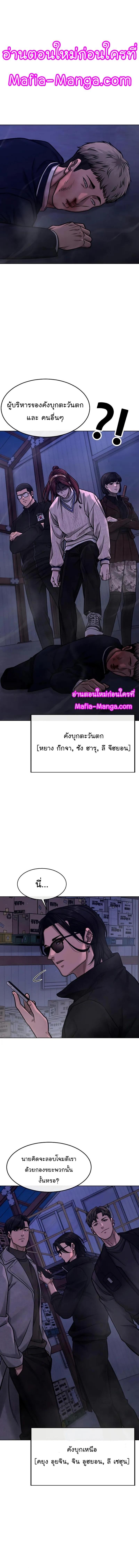 Quest Supremacy Chap 118 - Next Chap 119