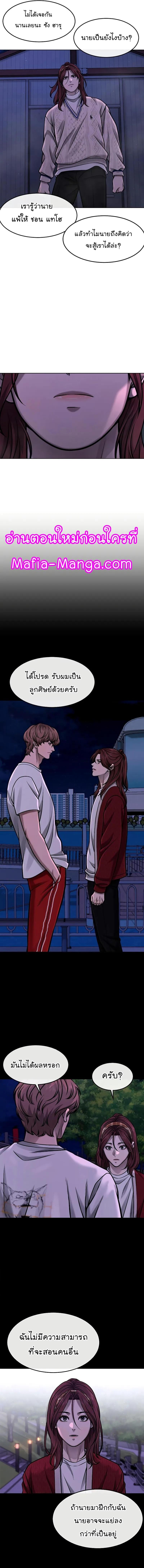 Quest Supremacy Chap 118 - Next Chap 119