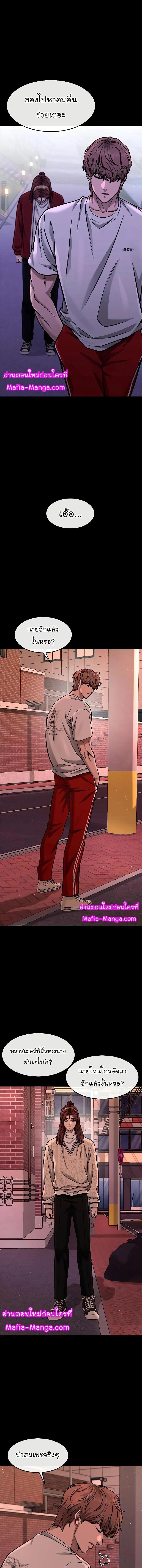 Quest Supremacy Chap 118 - Next Chap 119