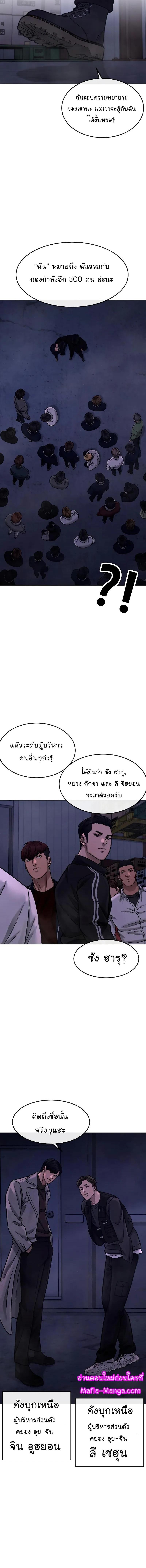 Quest Supremacy Chap 118 - Next Chap 119