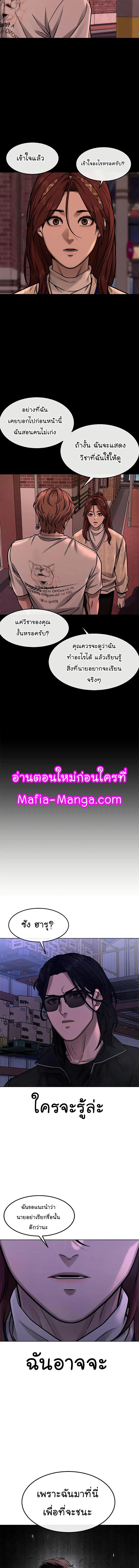 Quest Supremacy Chap 118 - Next Chap 119