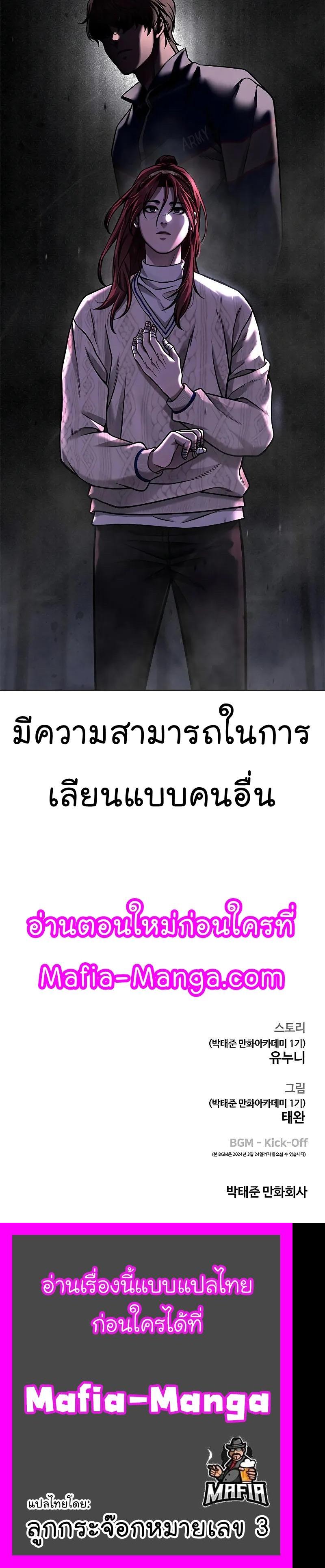 Quest Supremacy Chap 118 - Next Chap 119