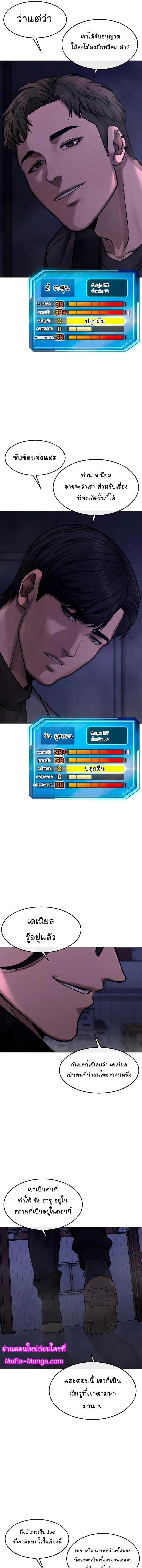 Quest Supremacy Chap 118 - Next Chap 119