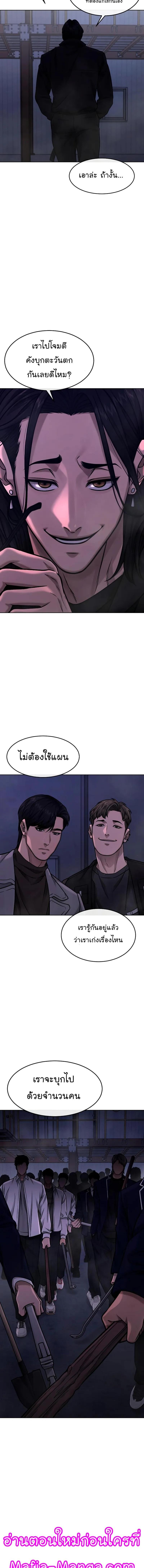 Quest Supremacy Chap 118 - Next Chap 119