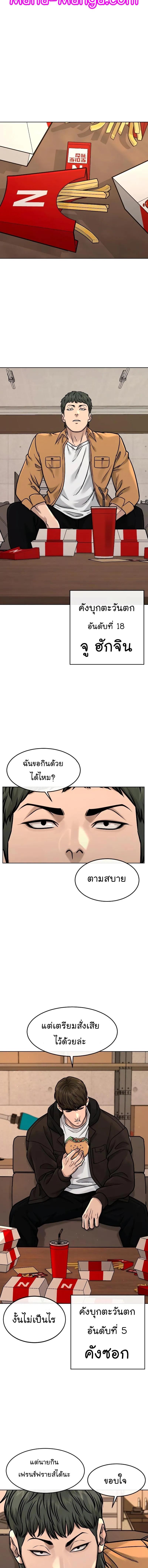 Quest Supremacy Chap 118 - Next Chap 119