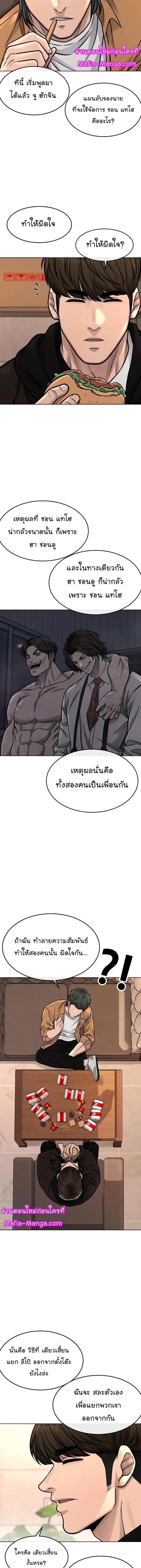 Quest Supremacy Chap 118 - Next Chap 119