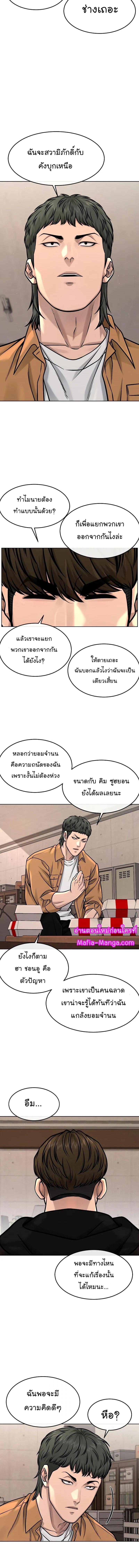 Quest Supremacy Chap 118 - Next Chap 119