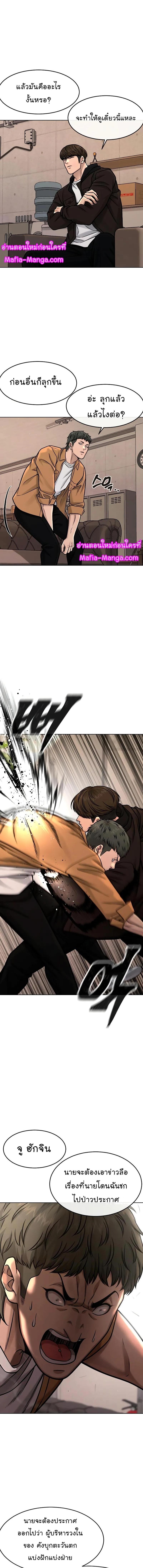 Quest Supremacy Chap 118 - Next Chap 119