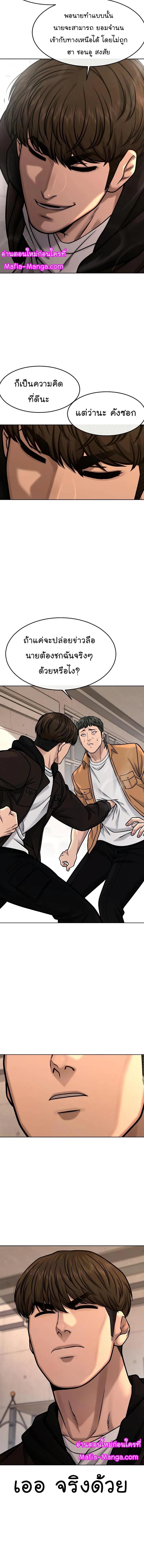 Quest Supremacy Chap 118 - Next Chap 119