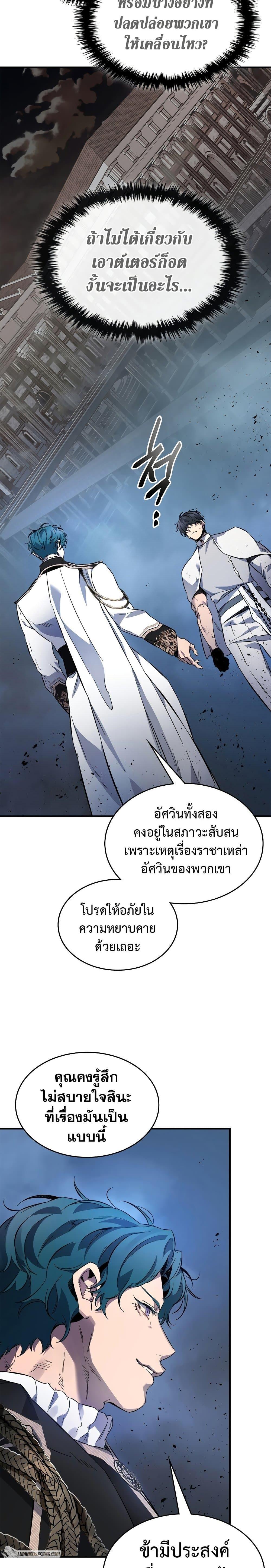 Leveling With the Gods Chap 89 - Next Chap 90
