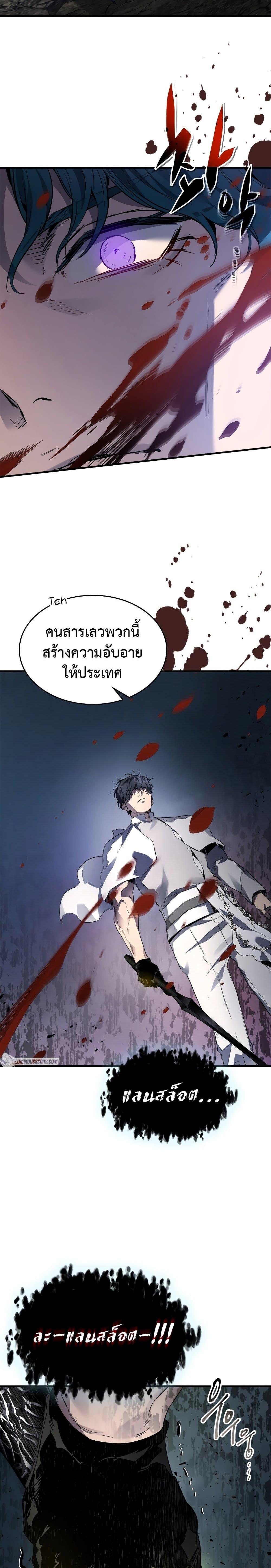 Leveling With the Gods Chap 89 - Next Chap 90