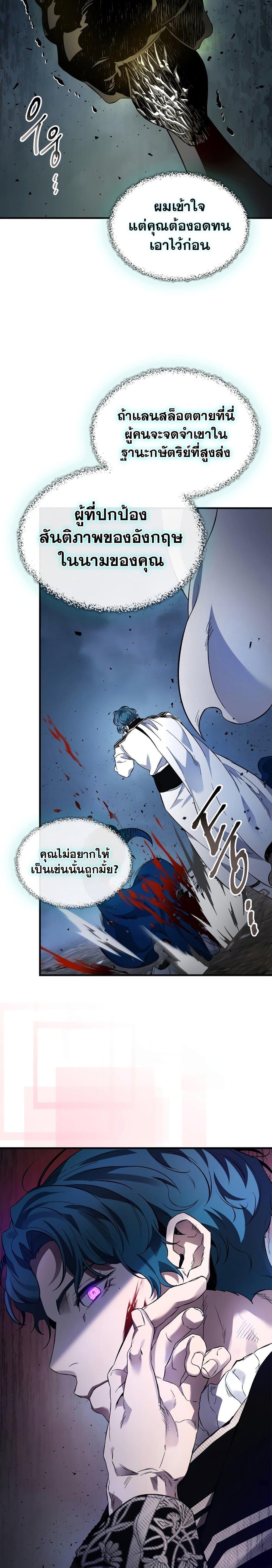 Leveling With the Gods Chap 89 - Next Chap 90