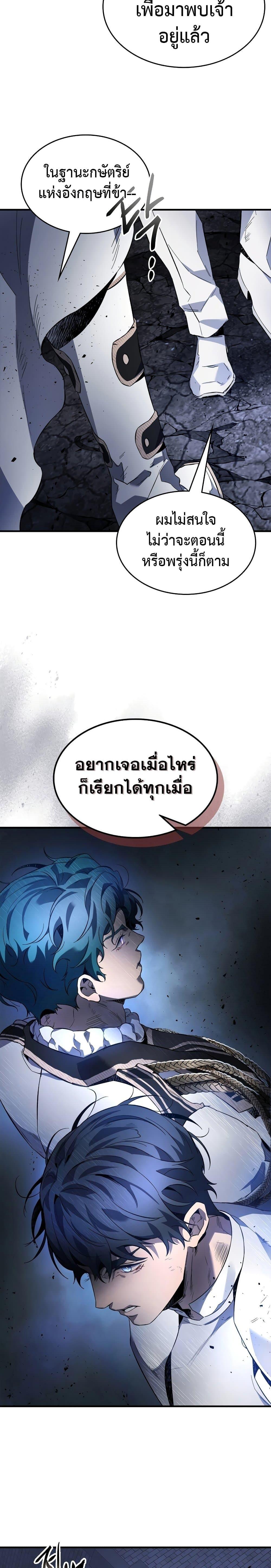 Leveling With the Gods Chap 89 - Next Chap 90