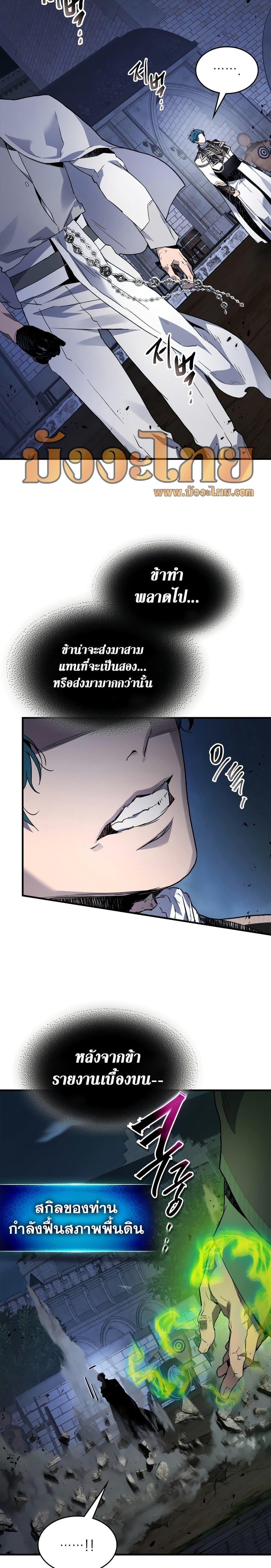 Leveling With the Gods Chap 89 - Next Chap 90