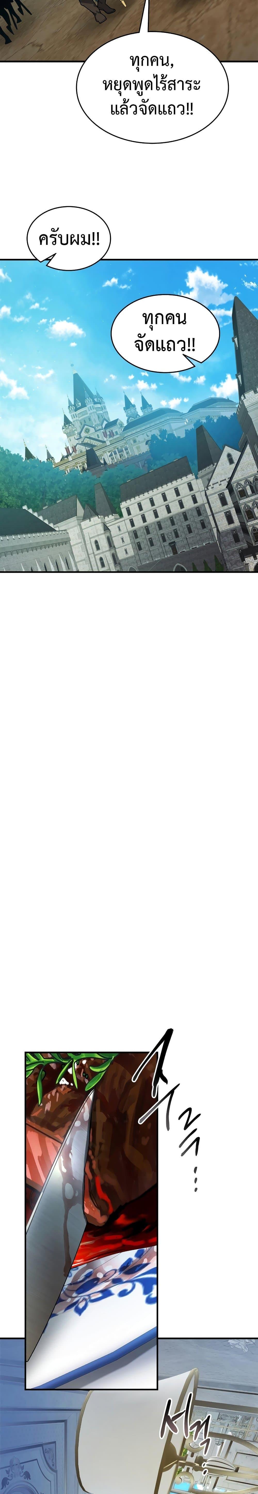 Leveling With the Gods Chap 89 - Next Chap 90