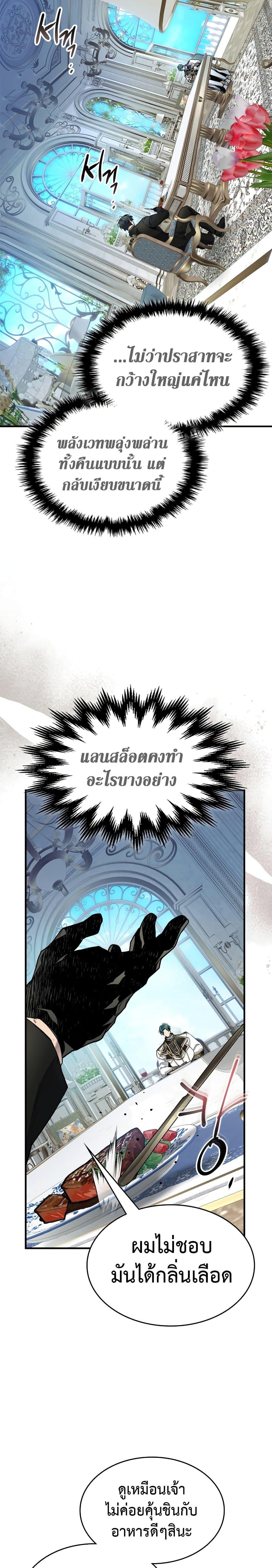 Leveling With the Gods Chap 89 - Next Chap 90