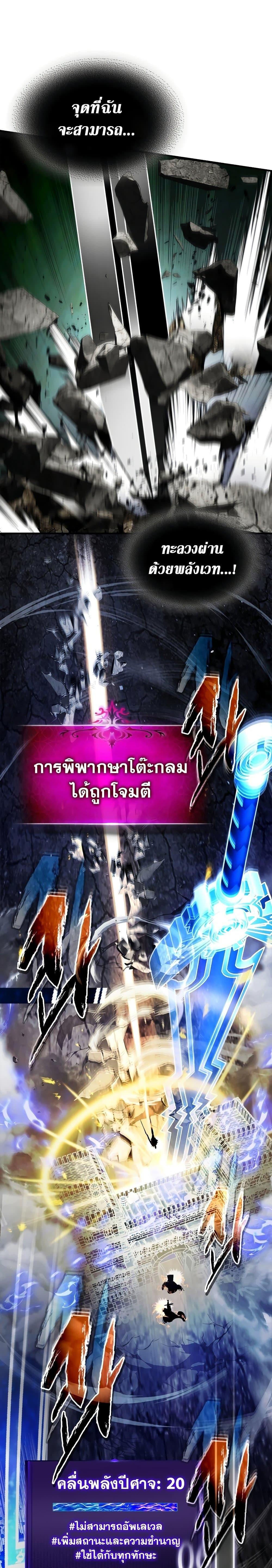 Leveling With the Gods Chap 89 - Next Chap 90