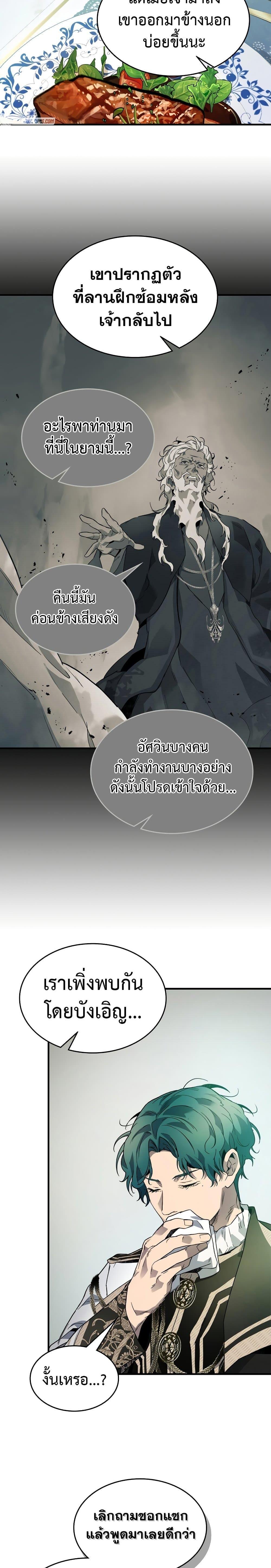 Leveling With the Gods Chap 89 - Next Chap 90