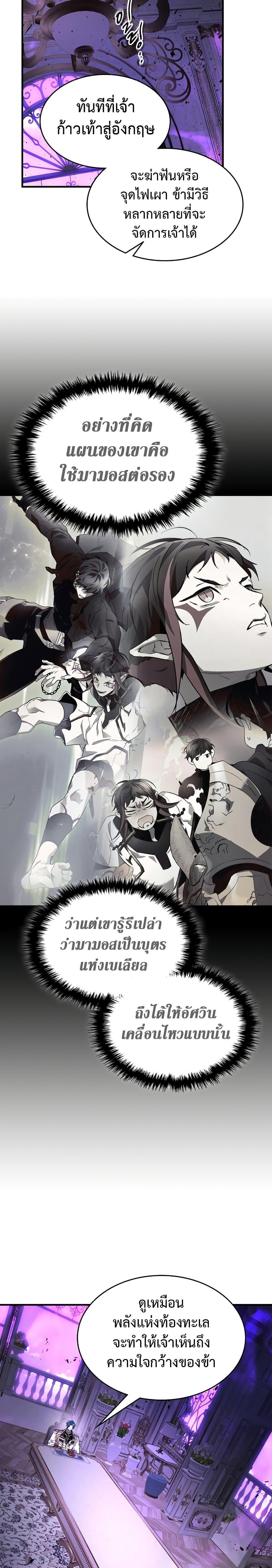 Leveling With the Gods Chap 89 - Next Chap 90