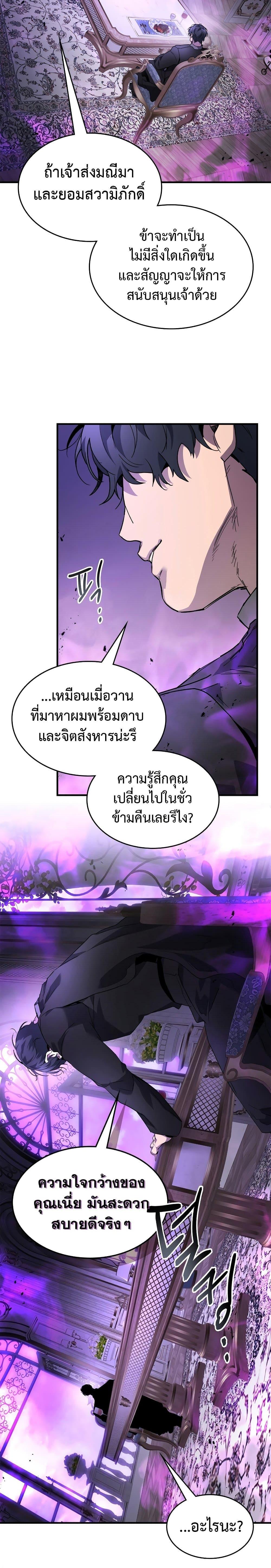 Leveling With the Gods Chap 89 - Next Chap 90