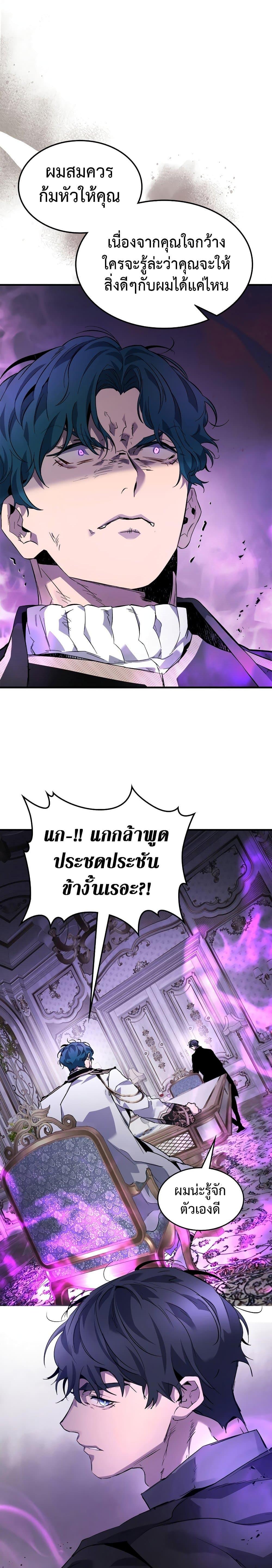 Leveling With the Gods Chap 89 - Next Chap 90