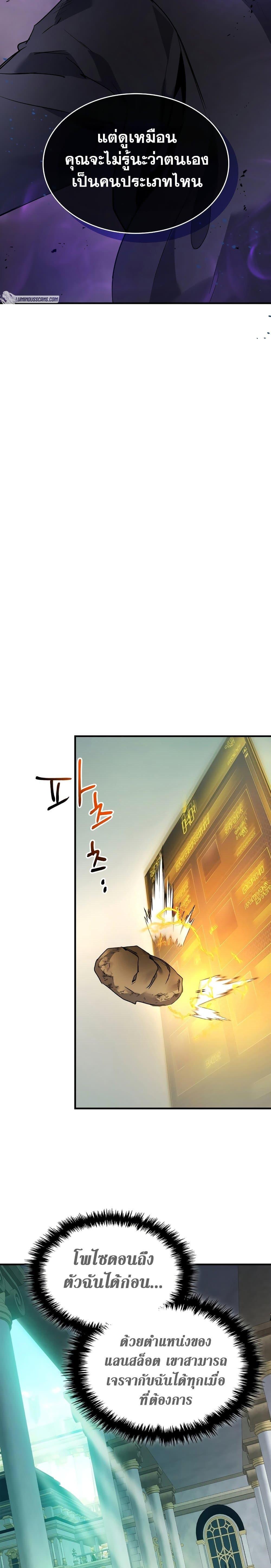 Leveling With the Gods Chap 89 - Next Chap 90