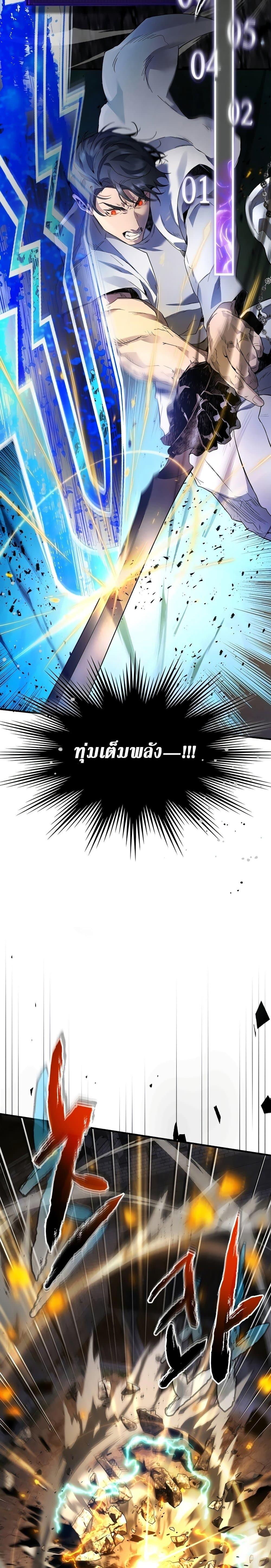 Leveling With the Gods Chap 89 - Next Chap 90