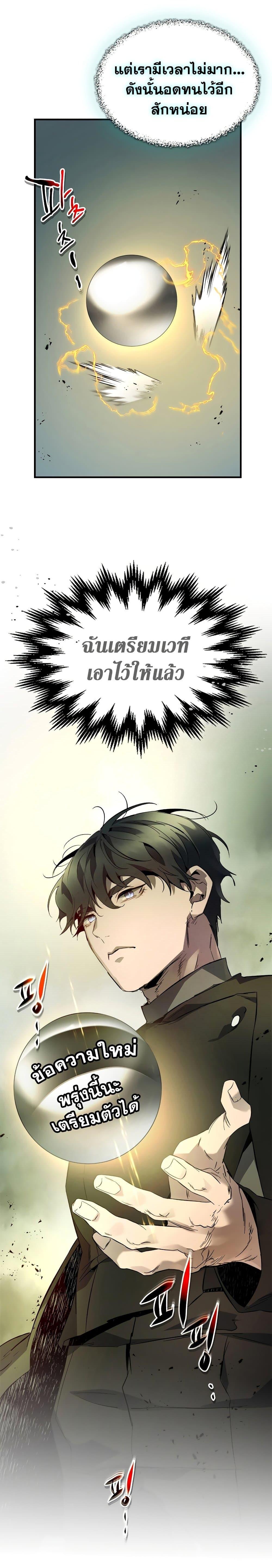 Leveling With the Gods Chap 89 - Next Chap 90