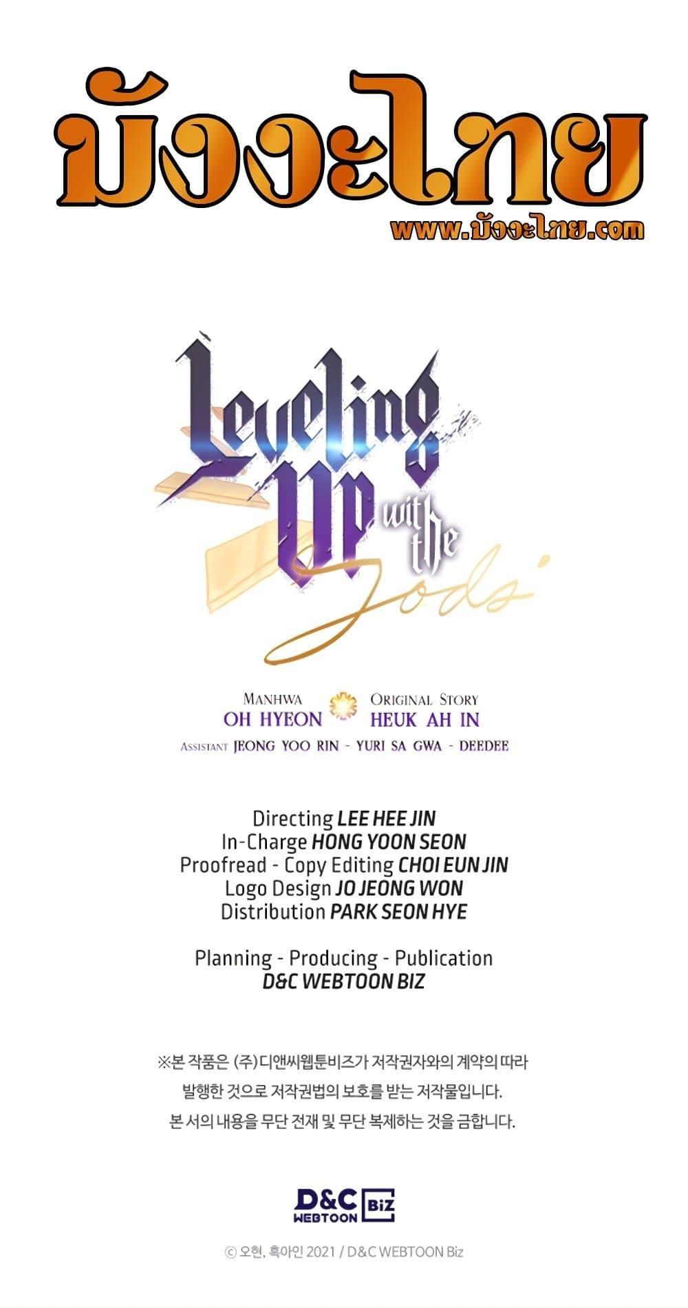 Leveling With the Gods Chap 89 - Next Chap 90