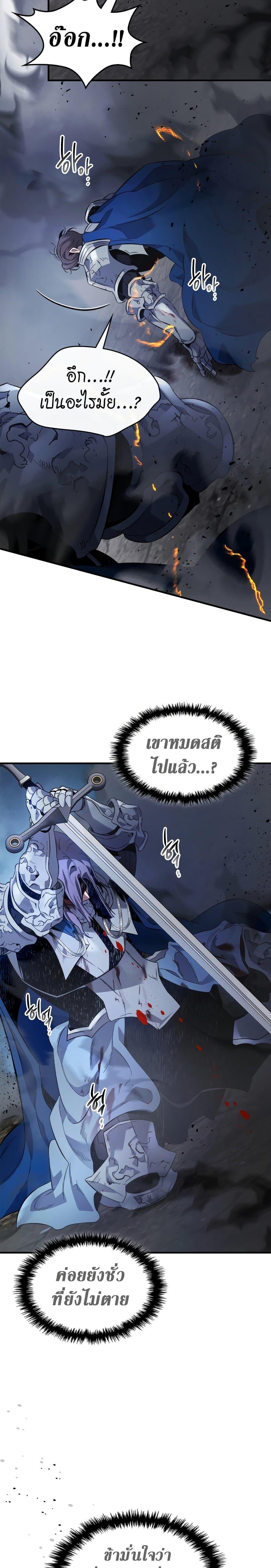 Leveling With the Gods Chap 89 - Next Chap 90