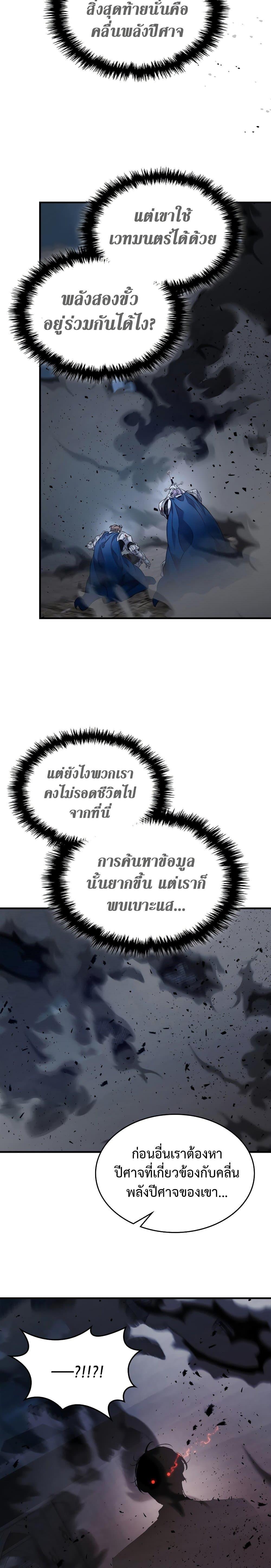 Leveling With the Gods Chap 89 - Next Chap 90