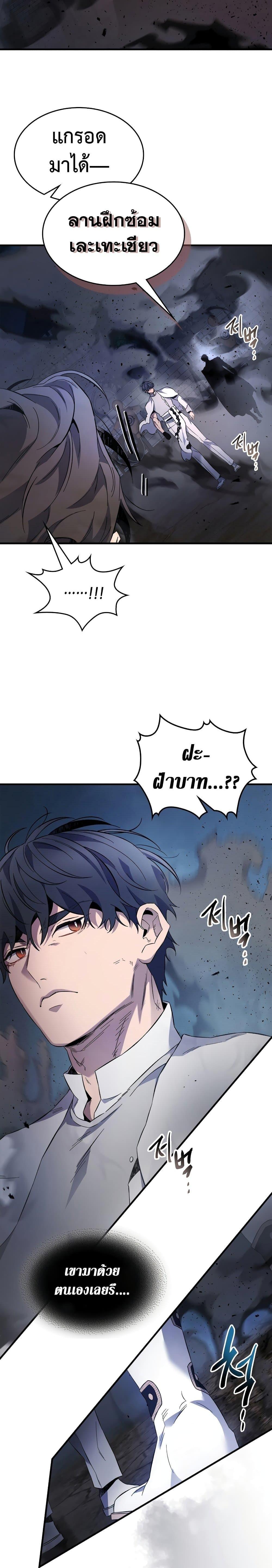 Leveling With the Gods Chap 89 - Next Chap 90