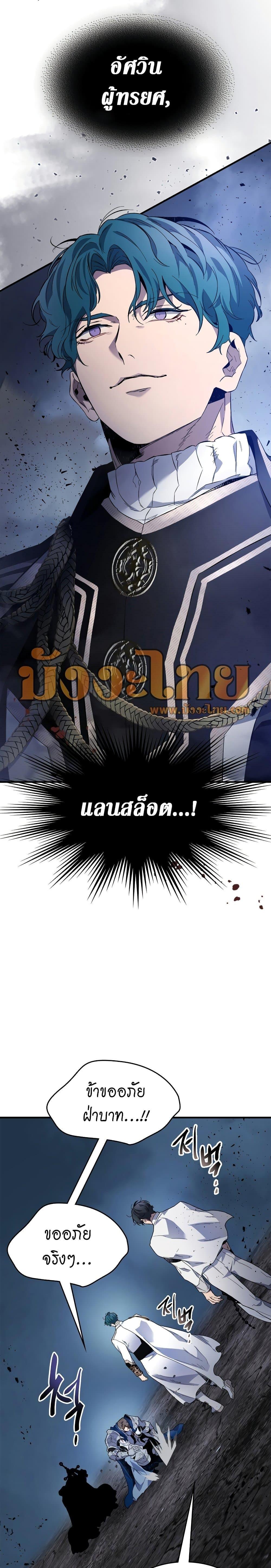 Leveling With the Gods Chap 89 - Next Chap 90