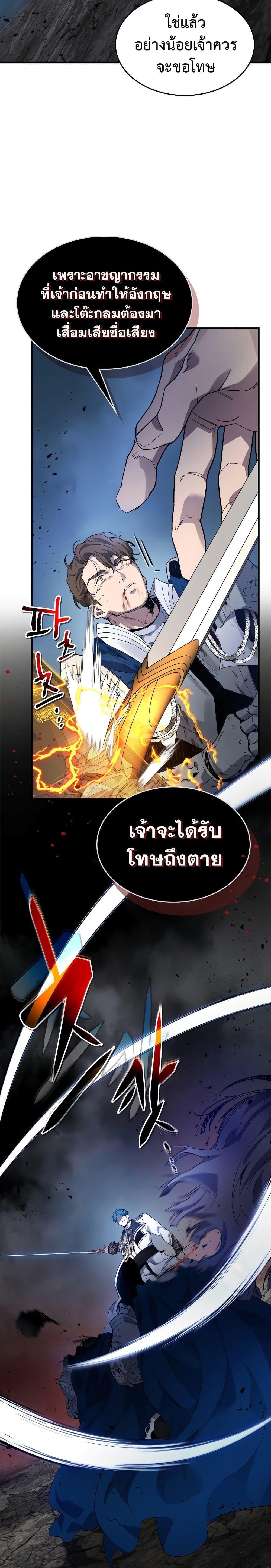 Leveling With the Gods Chap 89 - Next Chap 90