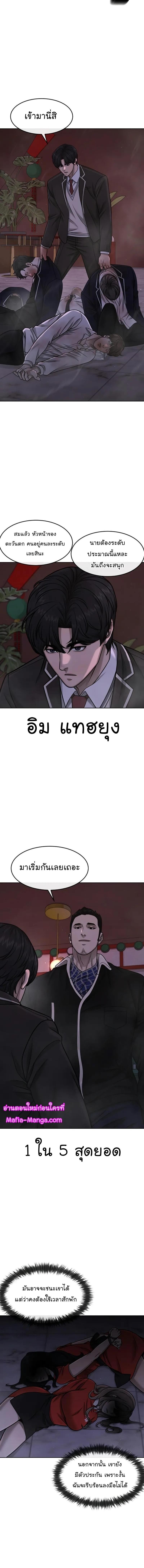 Quest Supremacy Chap 104 - Next Chap 105