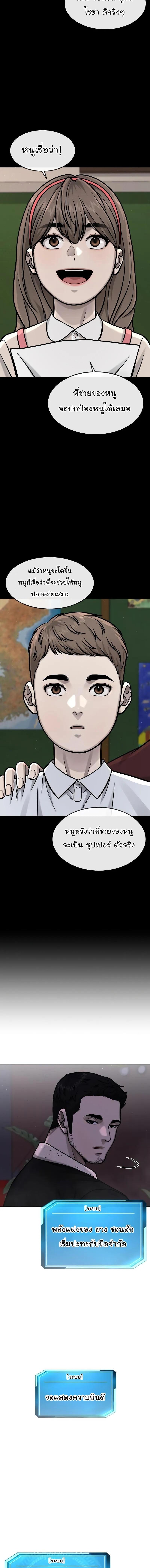 Quest Supremacy Chap 104 - Next Chap 105