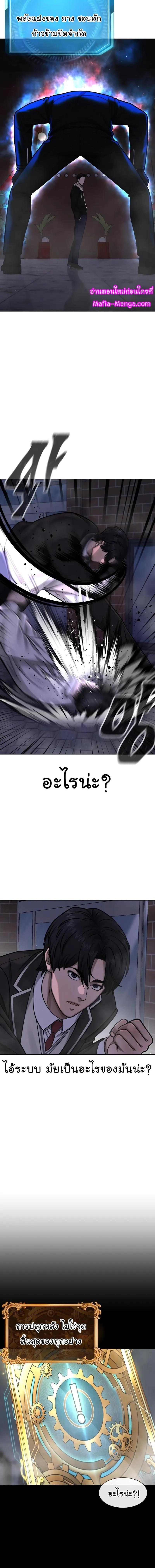 Quest Supremacy Chap 104 - Next Chap 105