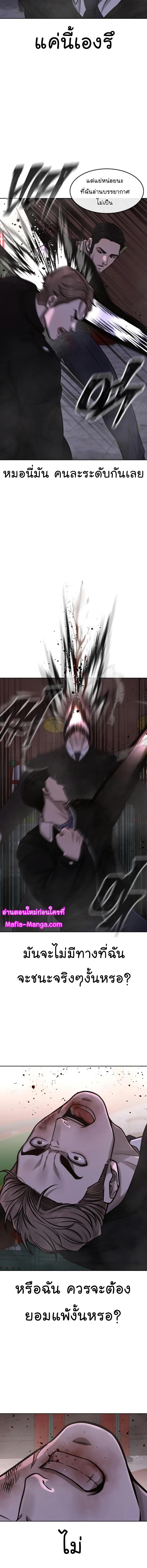 Quest Supremacy Chap 104 - Next Chap 105