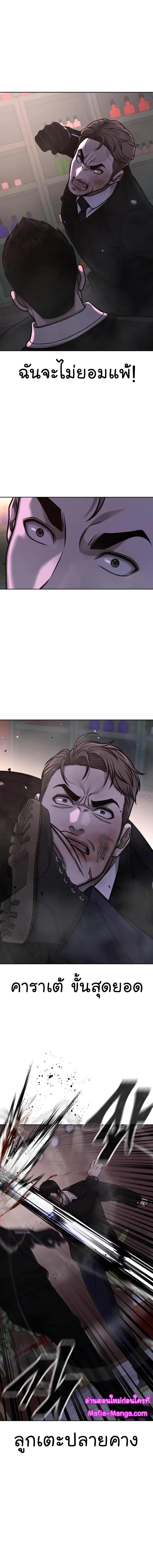 Quest Supremacy Chap 104 - Next Chap 105