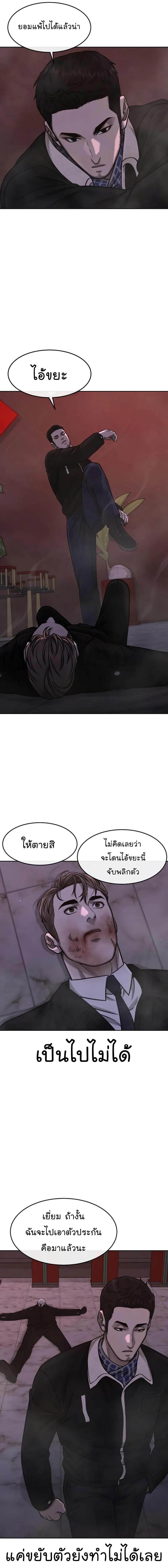 Quest Supremacy Chap 104 - Next Chap 105