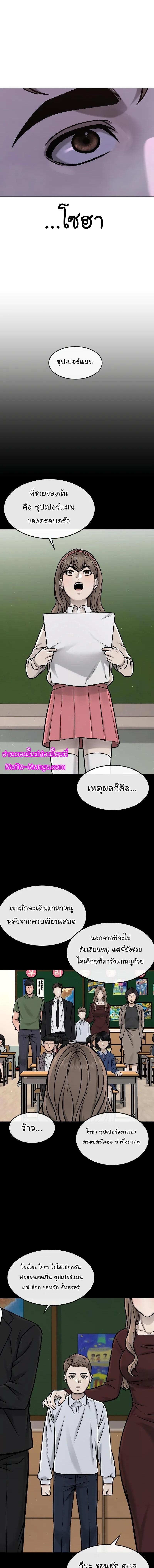 Quest Supremacy Chap 104 - Next Chap 105