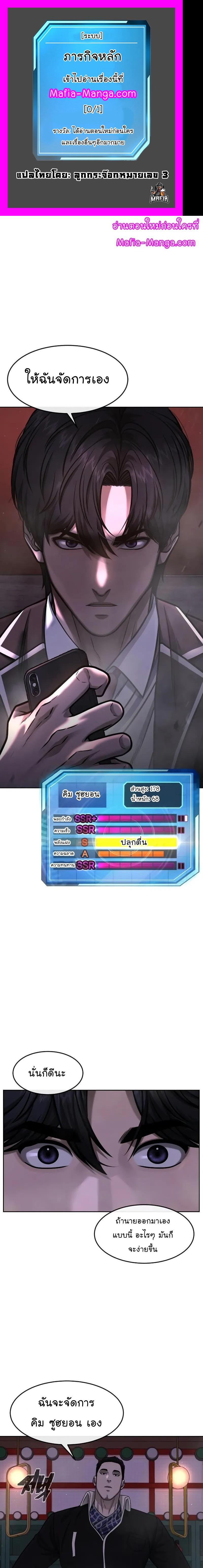 Quest Supremacy Chap 104 - Next Chap 105