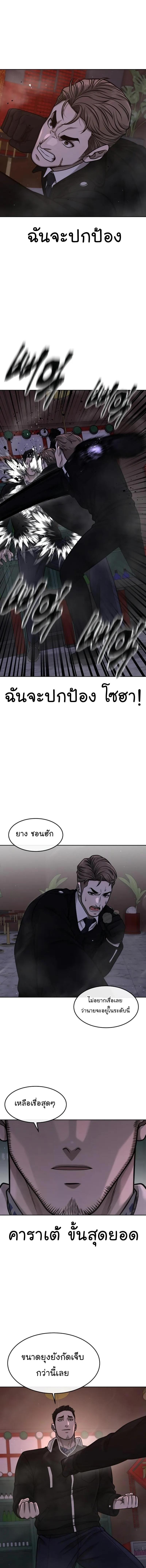 Quest Supremacy Chap 104 - Next Chap 105