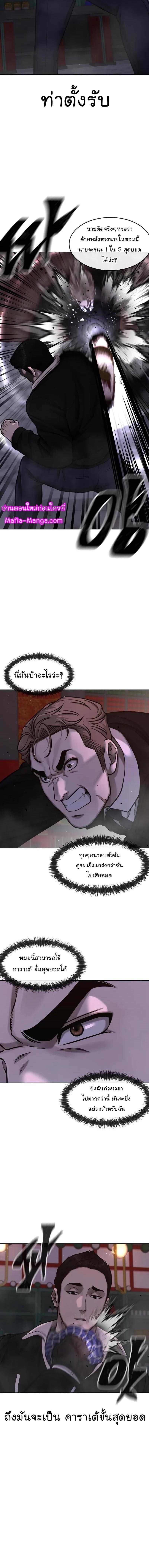 Quest Supremacy Chap 104 - Next Chap 105