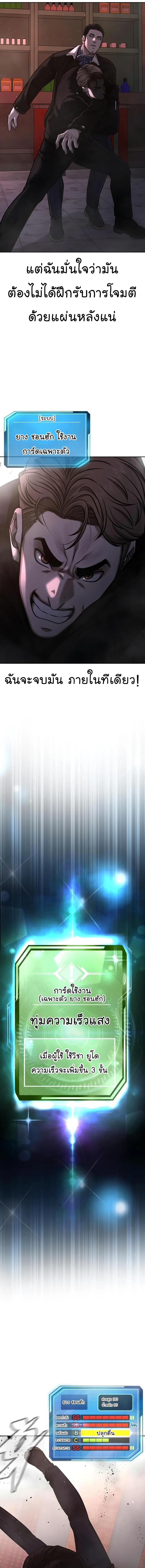 Quest Supremacy Chap 104 - Next Chap 105