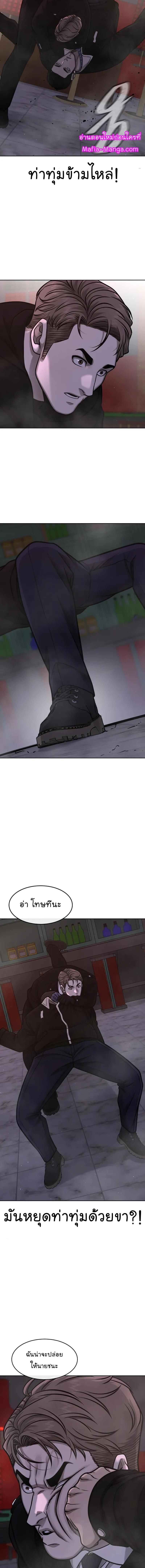 Quest Supremacy Chap 104 - Next Chap 105