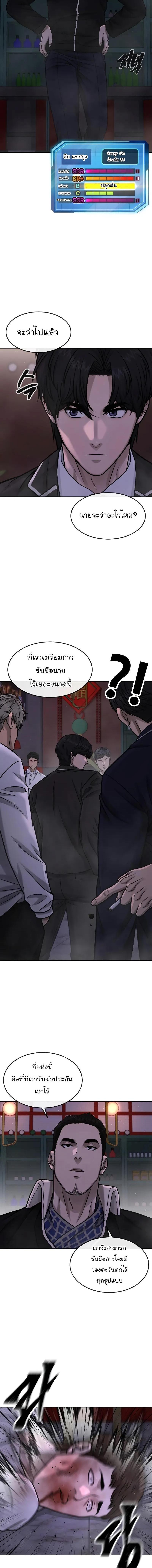 Quest Supremacy Chap 104 - Next Chap 105